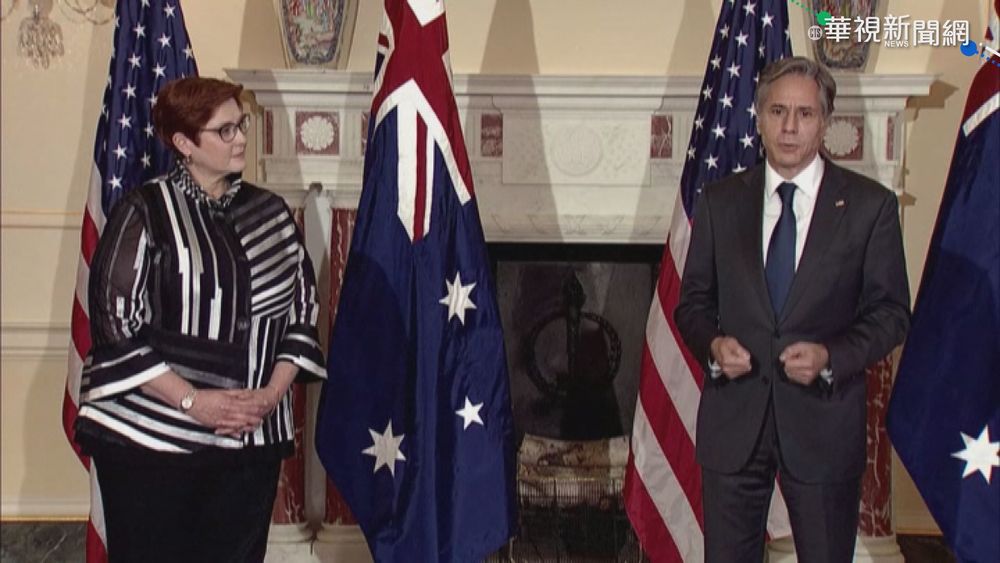 AUKUS氣壞法國 召回駐美澳大使