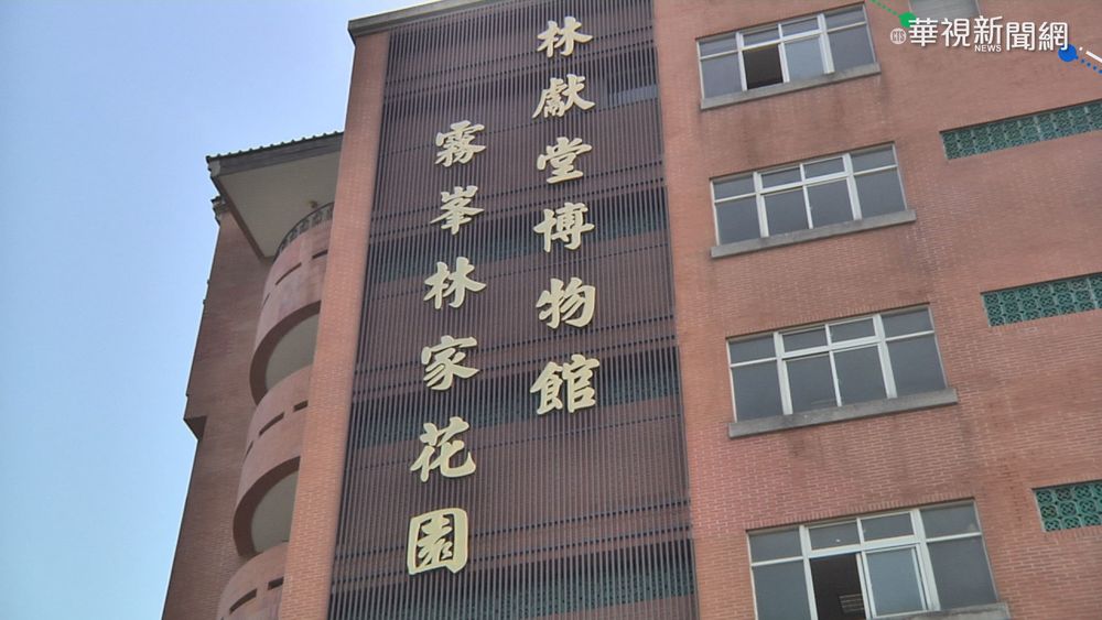 台灣文化協會百週年 走進林獻堂故居