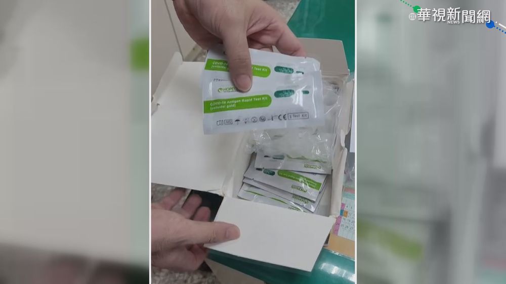 藥局進口未核准快篩 送學校.親友使用