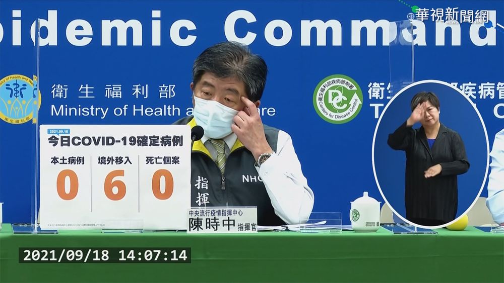 本土+0 國籍機師.幼園群聚將陸續結案