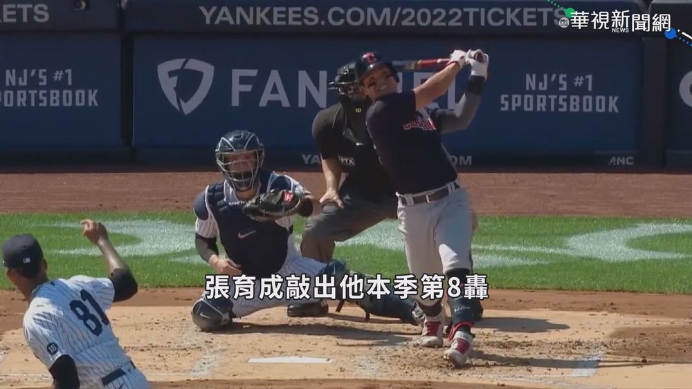 張育成本季第8轟出爐 收下勝利打點!