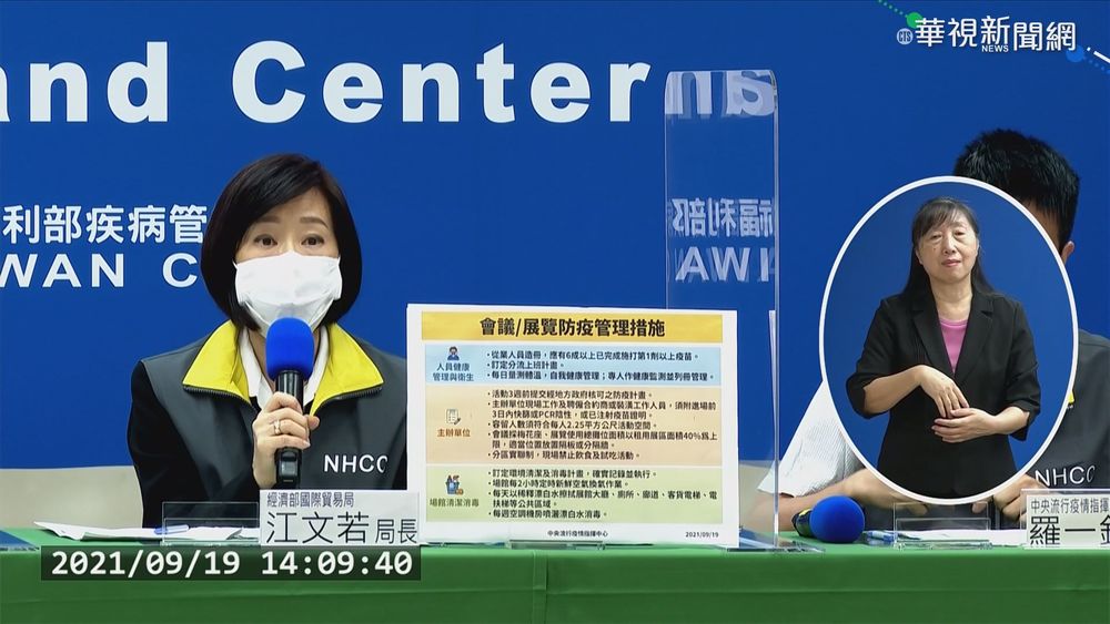 今本土+1.境外+11 二級警戒延至10/4