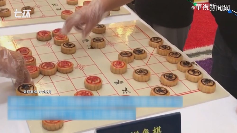 真的能"吃"掉! 重慶景區推"象棋月餅"