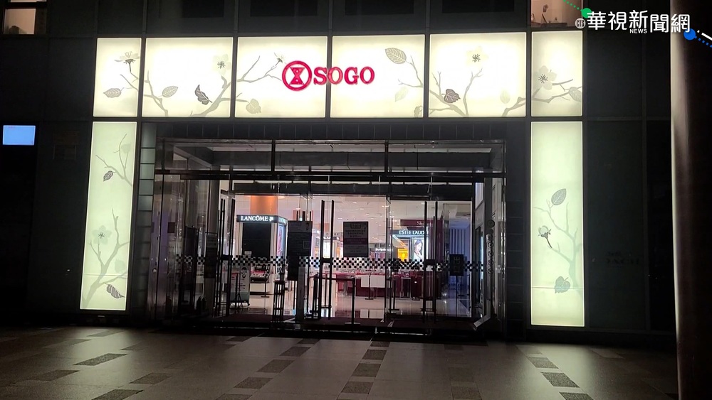 確診者足跡! 天母SOGO.高島屋停業消毒