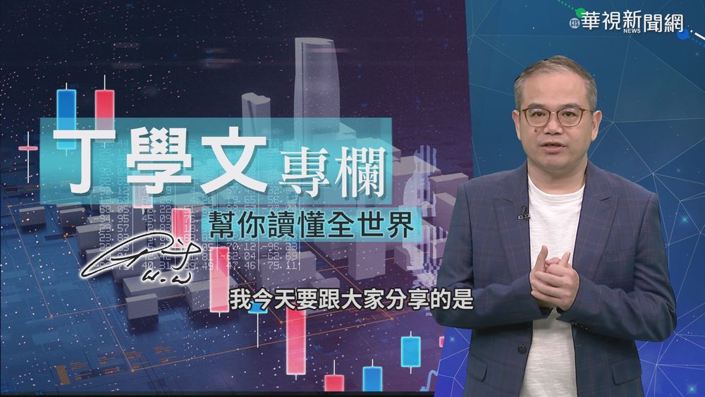 幫你讀懂金融時報 歐洲央行勢將緊縮