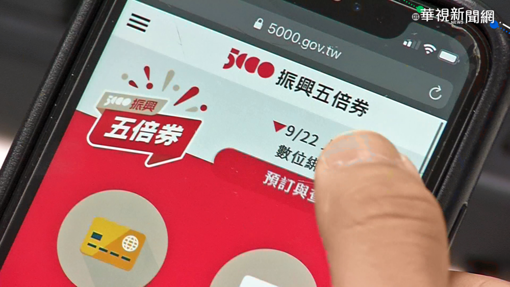 五倍券數位綁定明上路 業者紛推優惠