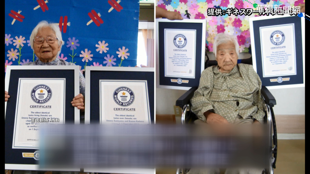 最長壽女性同卵雙胞胎 日本姊妹稱霸