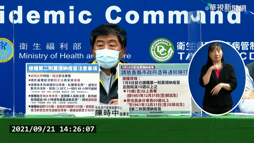 中秋節本土+0死亡+0 境外移入加5例