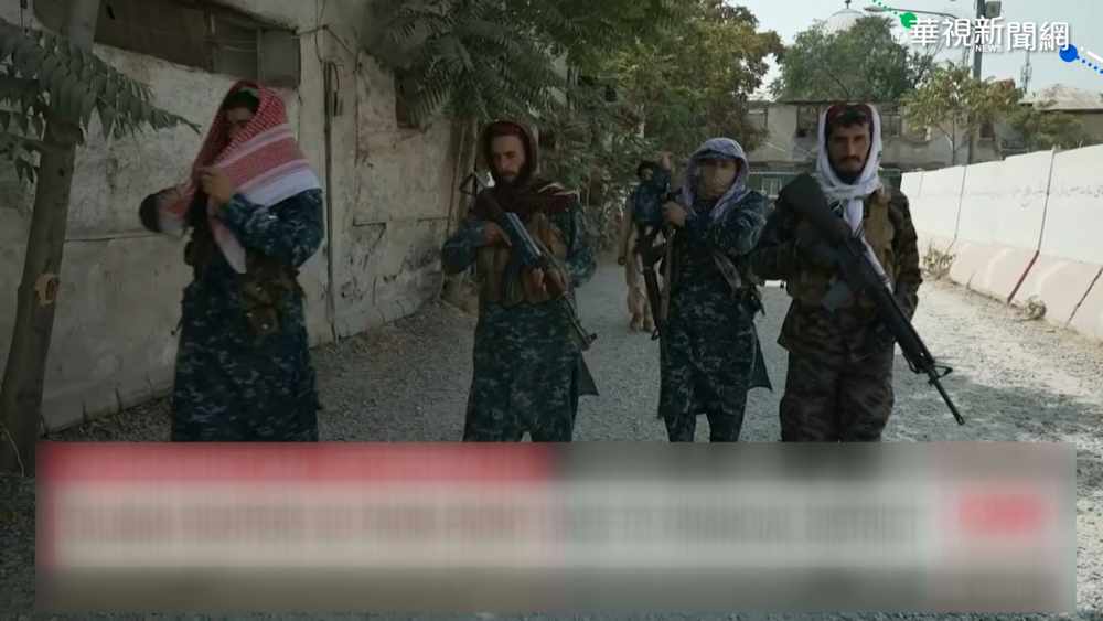 塔利班持槍巡邏喀布爾 街頭民眾兩樣情