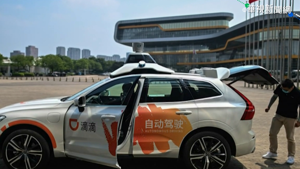 "滴滴出行"赴美上市 中國出重手打壓