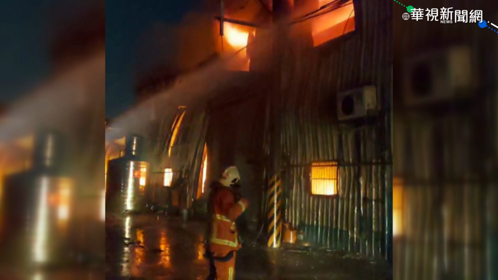 林口鐵皮屋火警 火勢迅速延燒3廠房