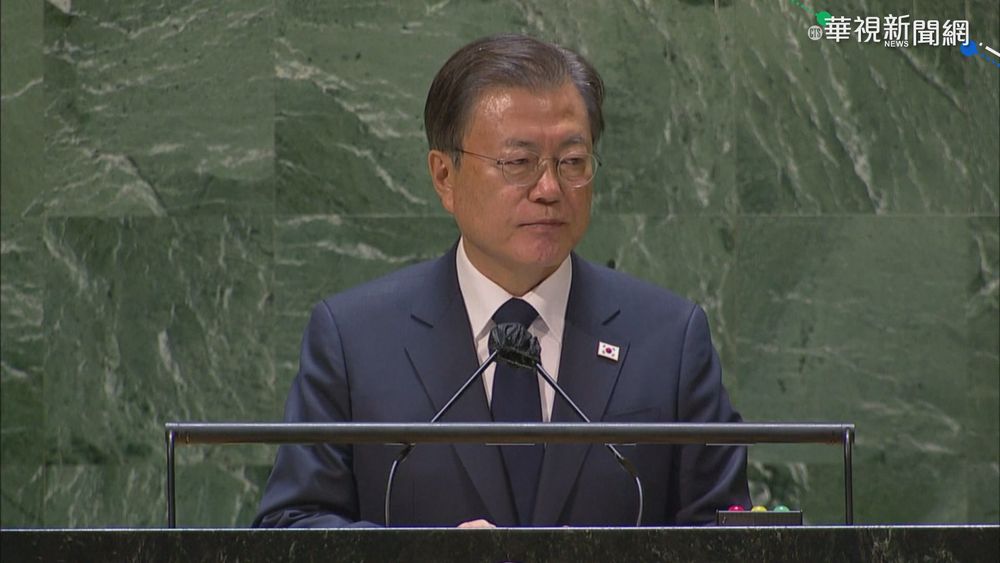 文在寅聯大演說 盼韓戰盡速終結