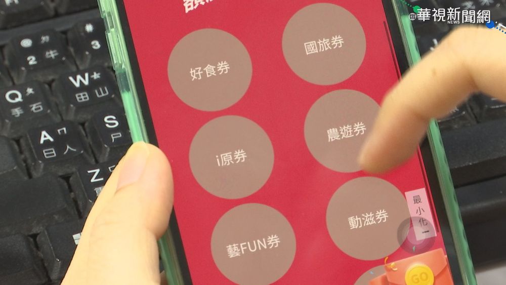 五倍券數位綁定開跑 官網一早塞爆