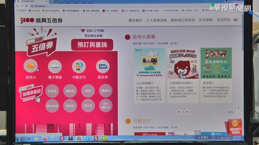 5倍券數位綁定官網卡 里長教長輩操作