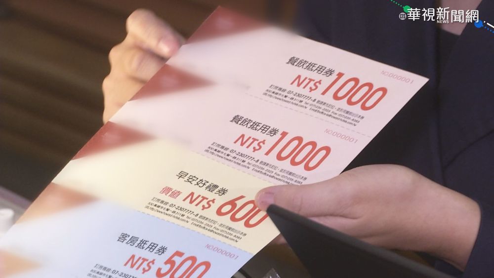 五倍券來了! 高雄業者推加碼優惠吸客