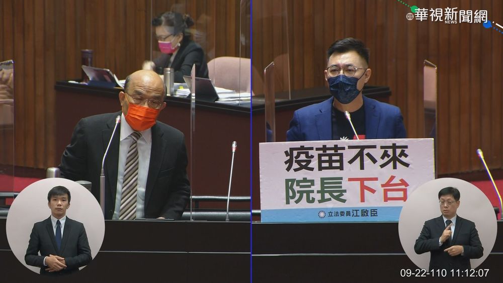 江啟臣批疫苗不來應下台 蘇揆反擊!