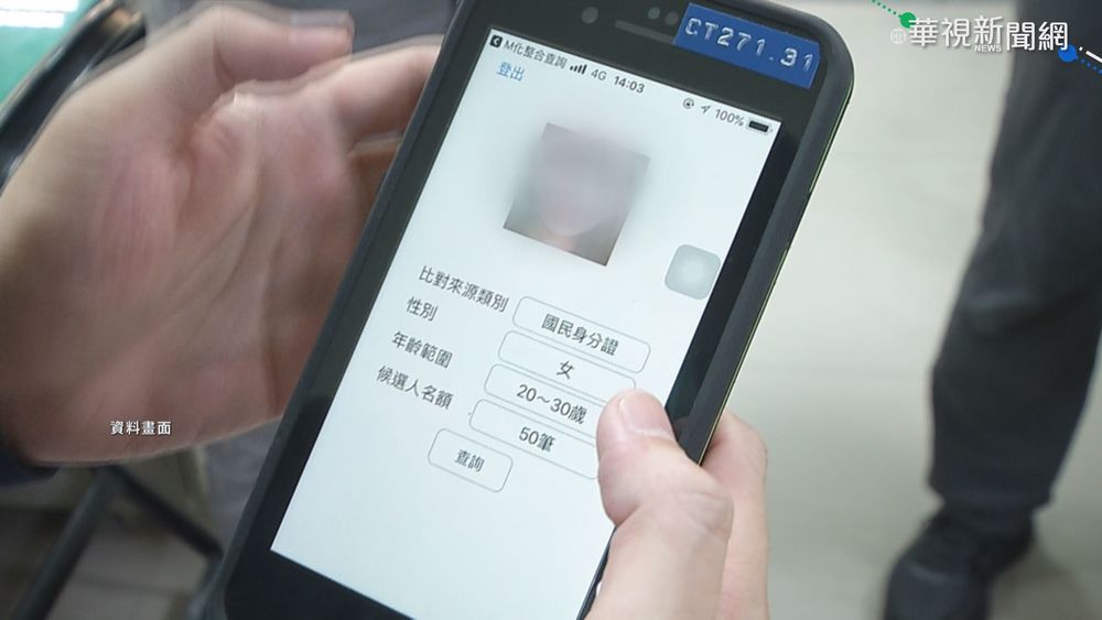 百歲人瑞迷航 警靠"人臉辨識"尋家人