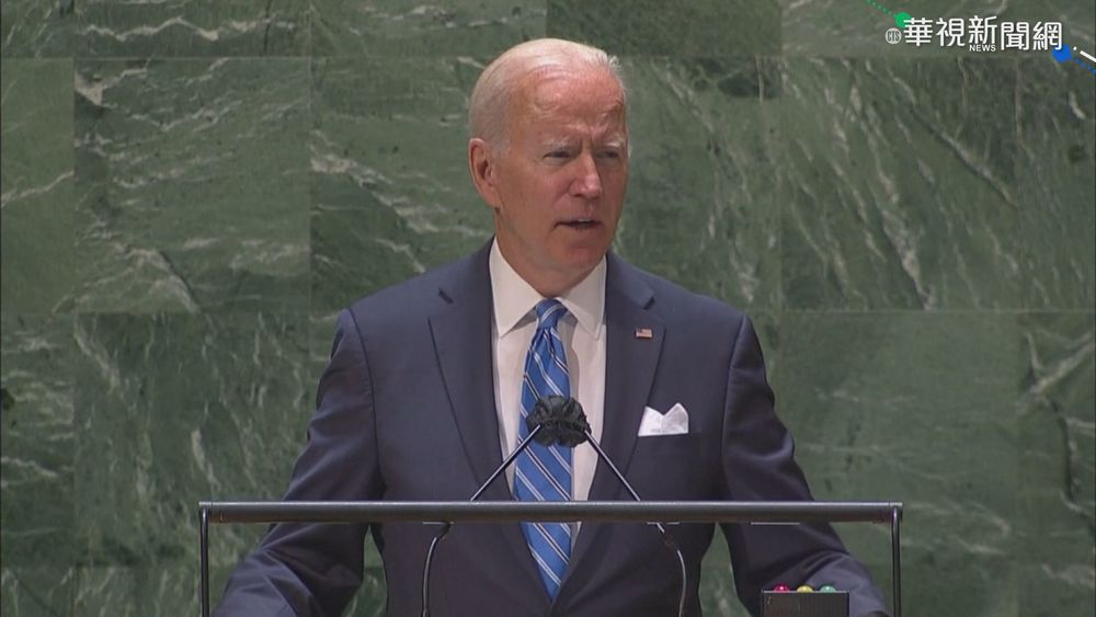 聯大演說較勁 拜登.習近平隔空交火