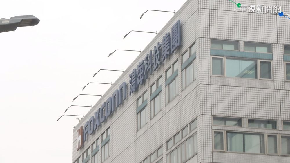 鴻海土城子公司 1名研發工程師染疫