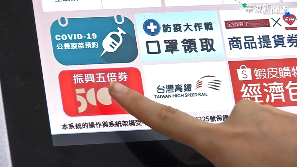 紙本五倍券9/25預約 超商推優惠搶客