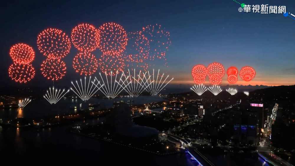 睽違20年! 2021國慶焰火回歸高雄港灣