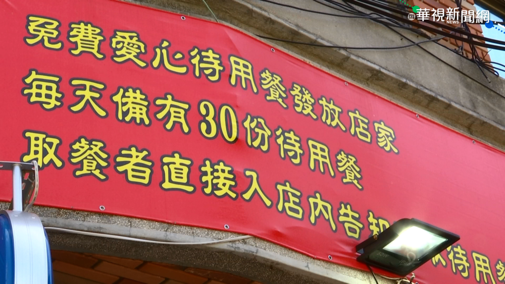 客稱訂麻油雞做公益 老闆暖加碼遭棄單