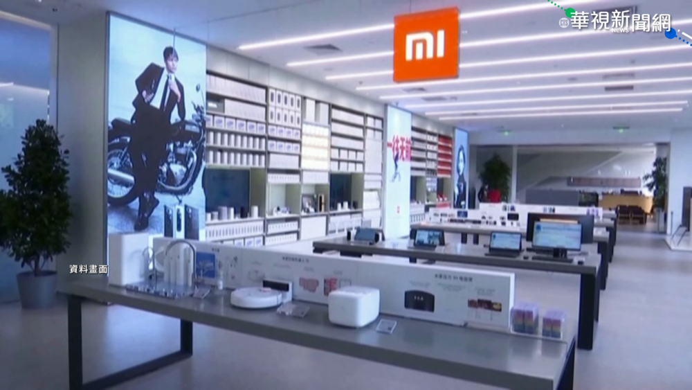 小米手機內建審查功能 立陶宛籲別用!