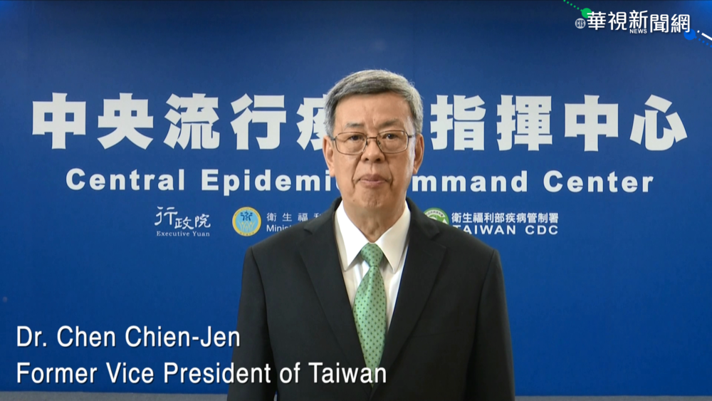 拜登召開全球疫情峰會 陳建仁應邀參與