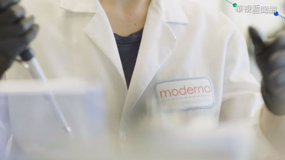 莫德納CEO: 疫苗產能增加 供應全球無虞
