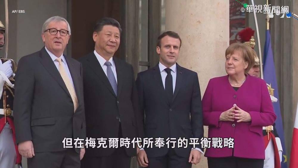 梅克爾親中? 執政16年曾12度訪中國