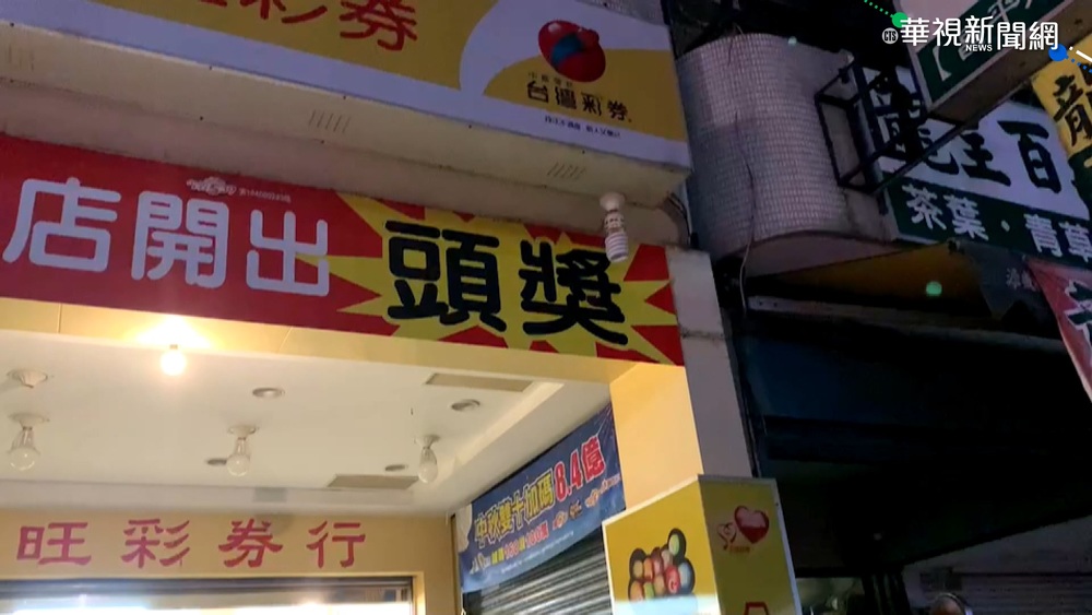 大樂透頭獎2.6億 台中幸運兒1注獨得