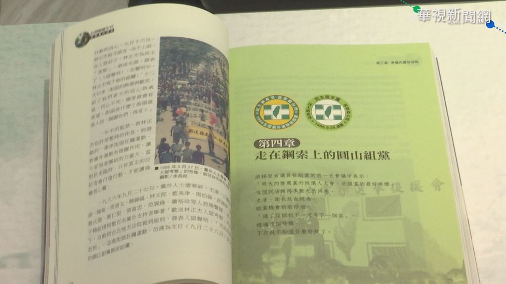 黨工發表新書 蔡英文出席祝賀.勉勵黨員