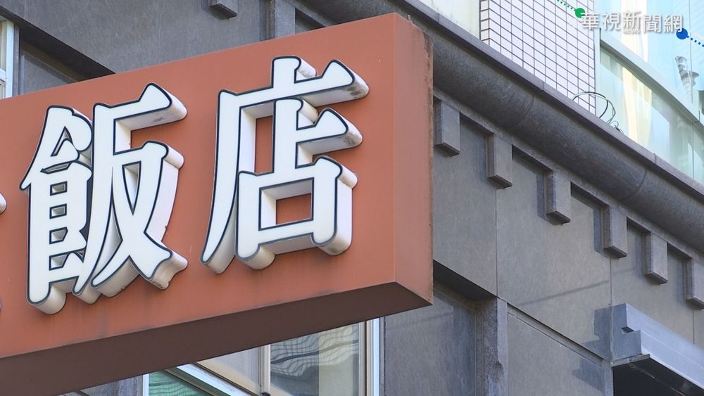 焦治國飯店違法擴充 新北市開罰15萬