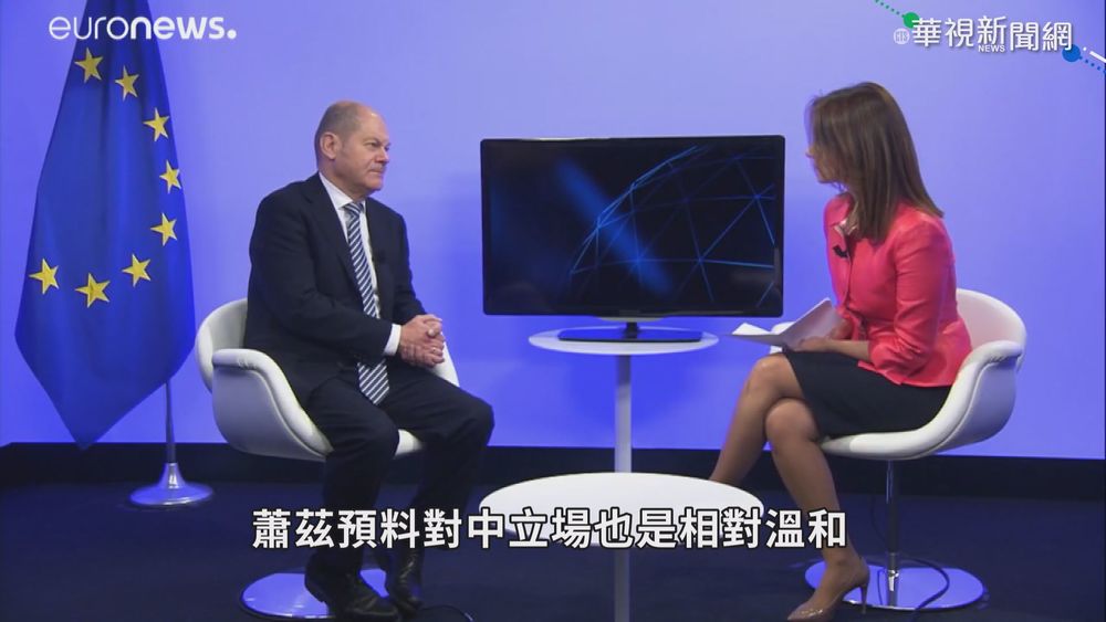 德大選將登場 蕭茲接班梅克爾呼聲高