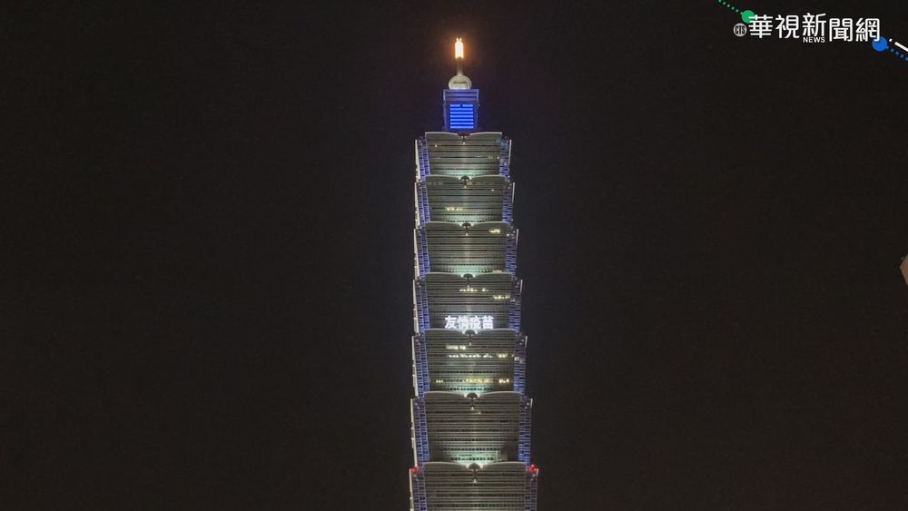 日再贈台50萬劑AZ 台北101點燈致謝