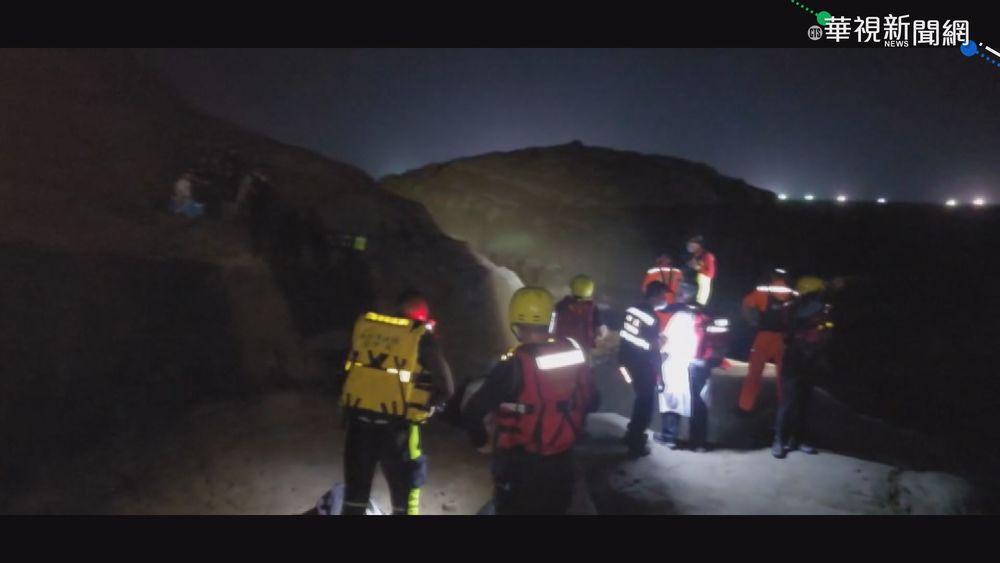 瑞芳象鼻岩釣客遭浪捲溺斃 6人受困獲救