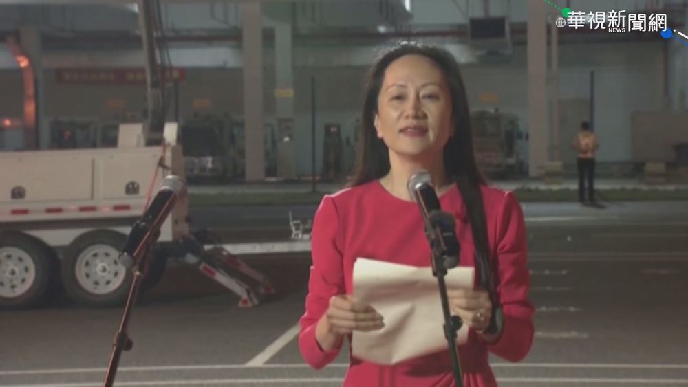 獲釋後回到中國 孟晚舟:祖國我回來了