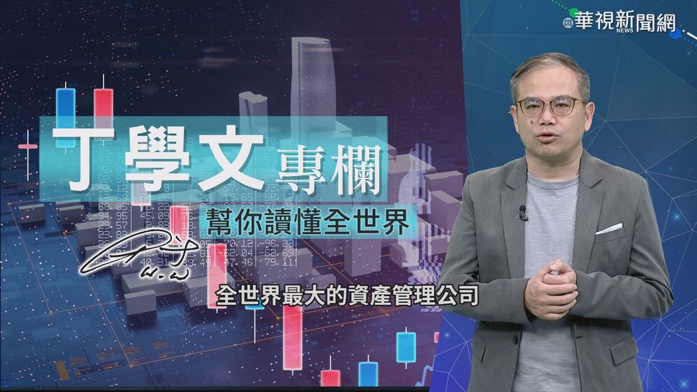 幫你讀懂索羅斯預言 中專制不利經濟
