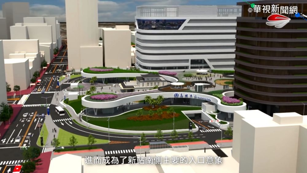 19年後的今天... 高雄帝冠車站重回原址