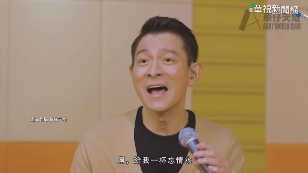 劉德華迎60大壽 深情獻唱相約"夢中見"