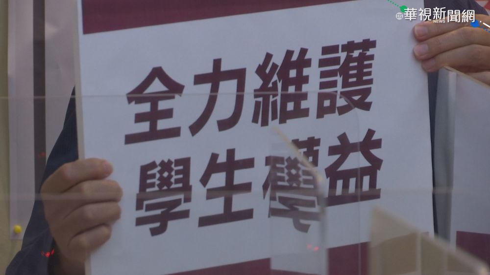 【台語新聞】近8千學生學習歷程遺失 立委轟教育部