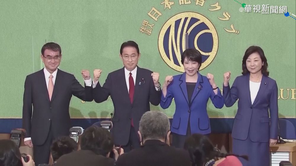自民黨總裁選戰倒數 岸田.河野呼聲高
