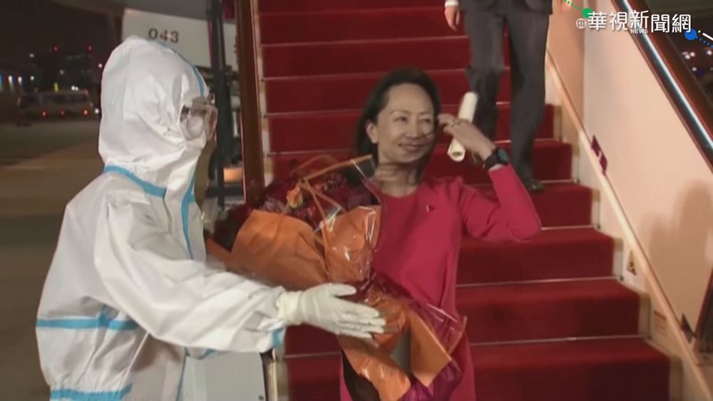 孟晚舟獲釋扯中停電令?! "嶔點話題"解析