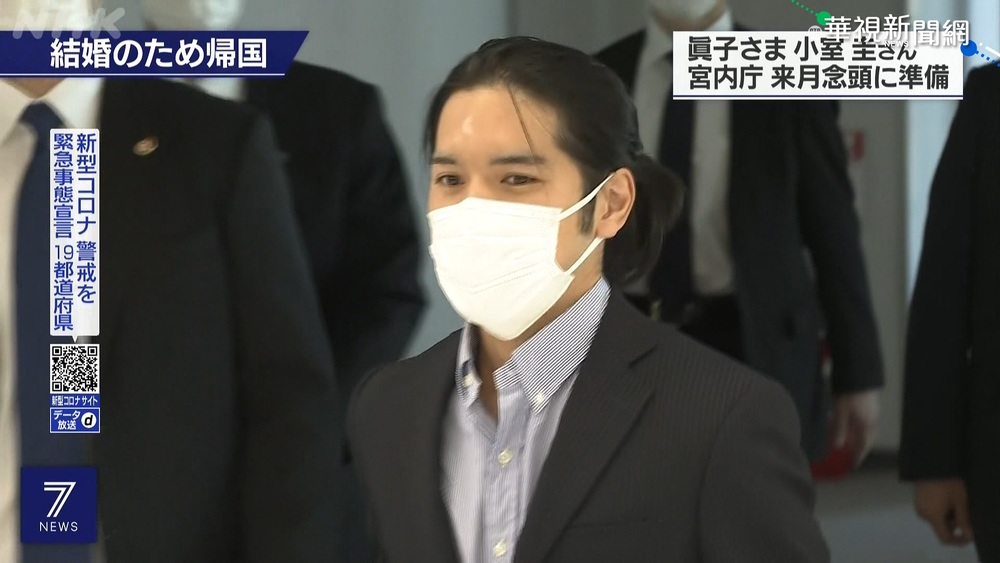 真子公主未婚夫返日 有機會10月完婚