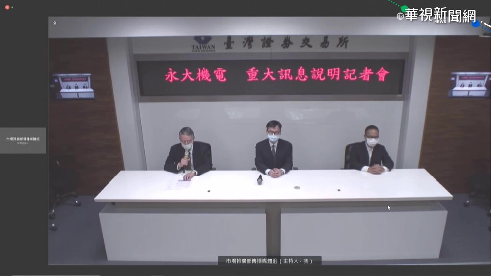 永大決議由日立收購 申請股票終止上市