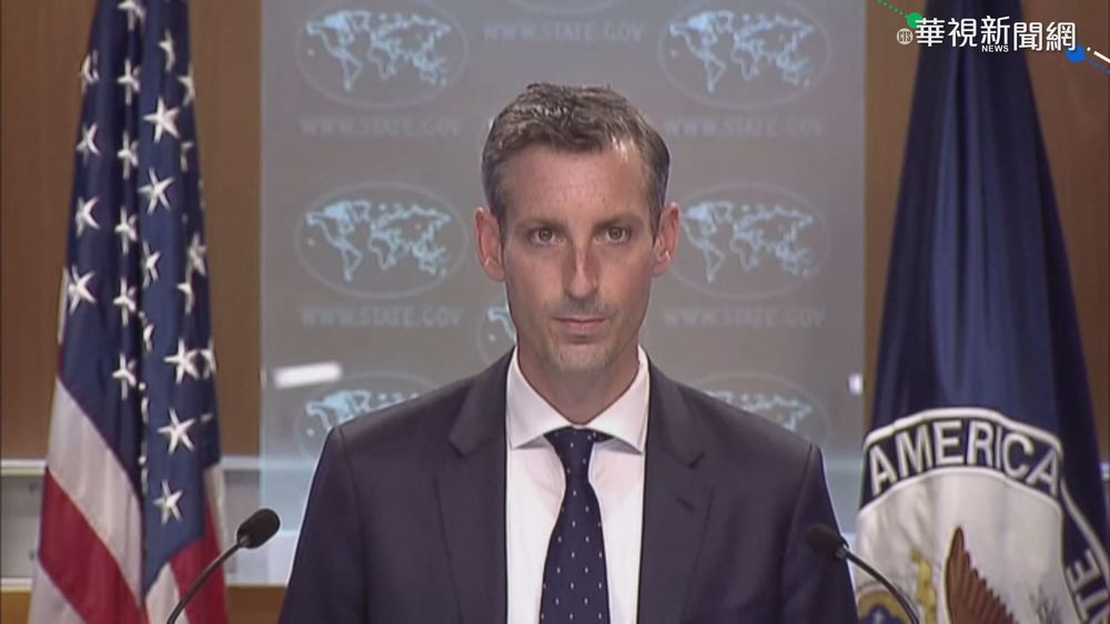 美國務院發言人普萊斯 確診感染新冠