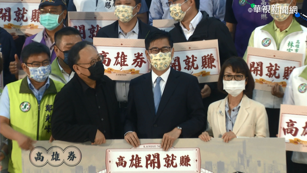 持5倍券消費賺高雄券 大獎汽車等你拿