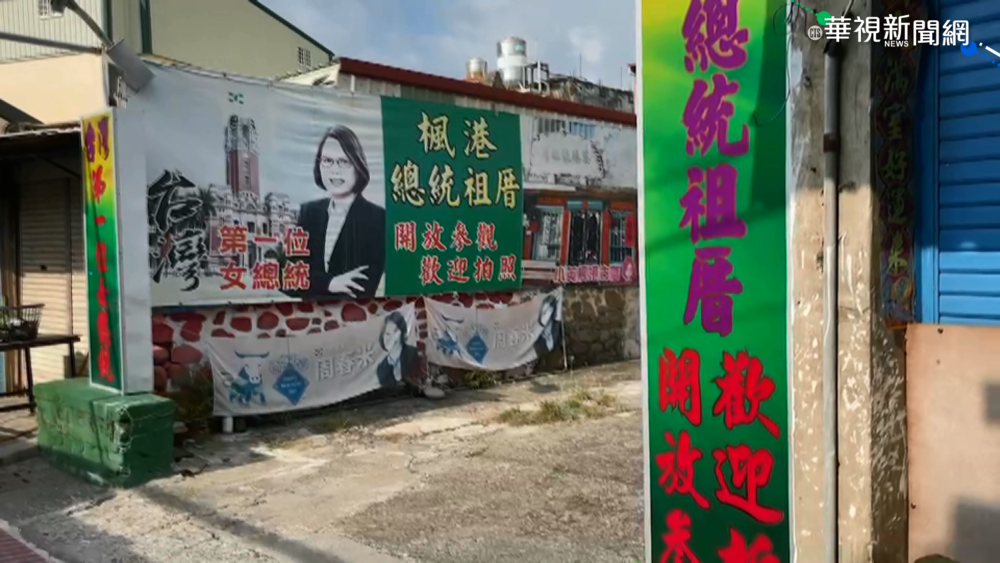 忘記繳電費? 欠費單寄到總統祖厝?