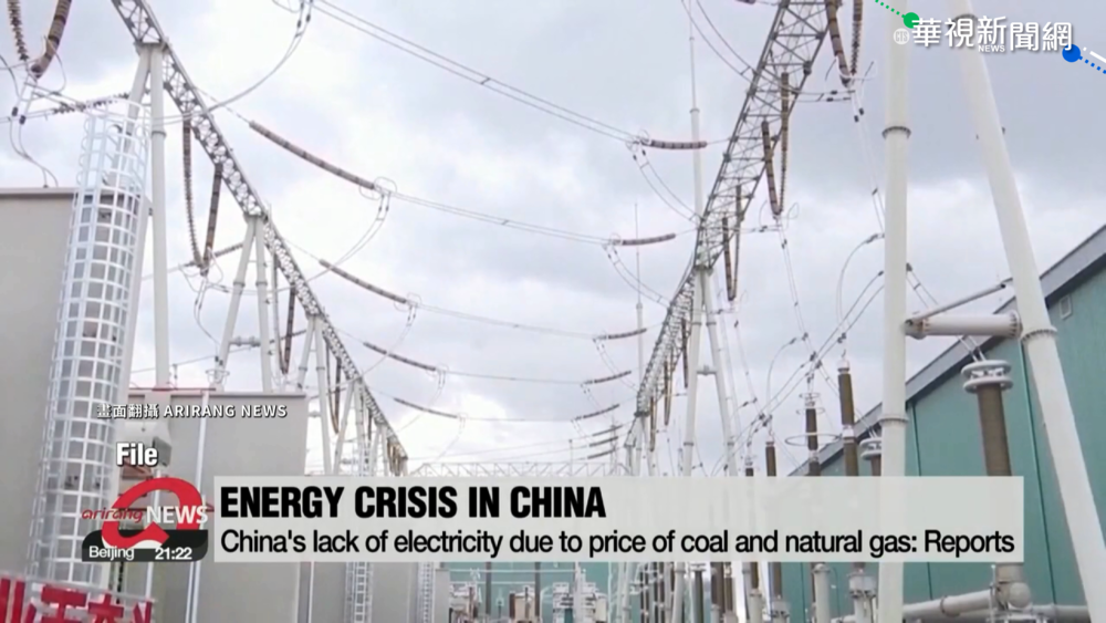 中國"能源雙控"祭限電 李克強狀況外?!