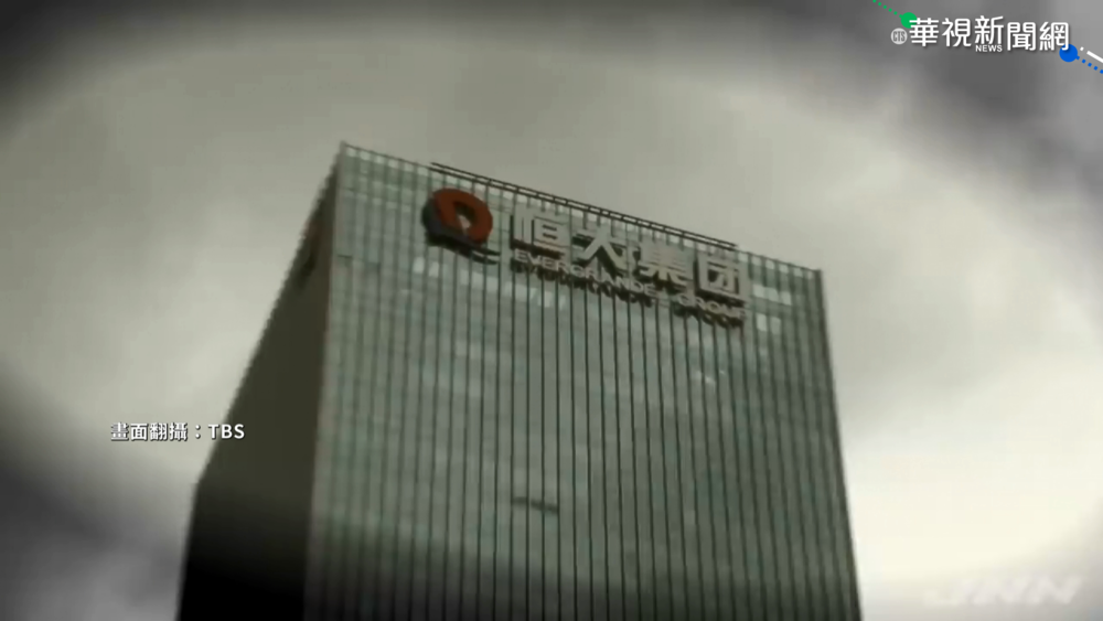 恒大危機燒 員工爆遭強迫買金融商品